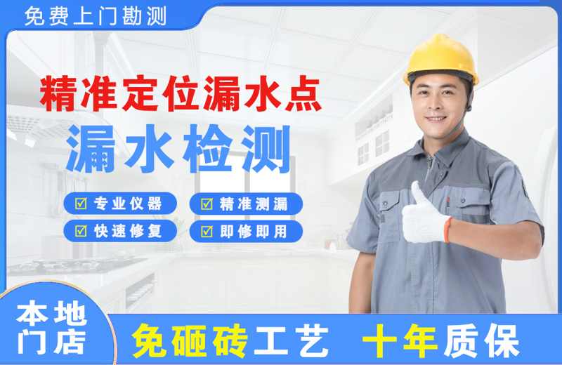 汉沽精准测漏点